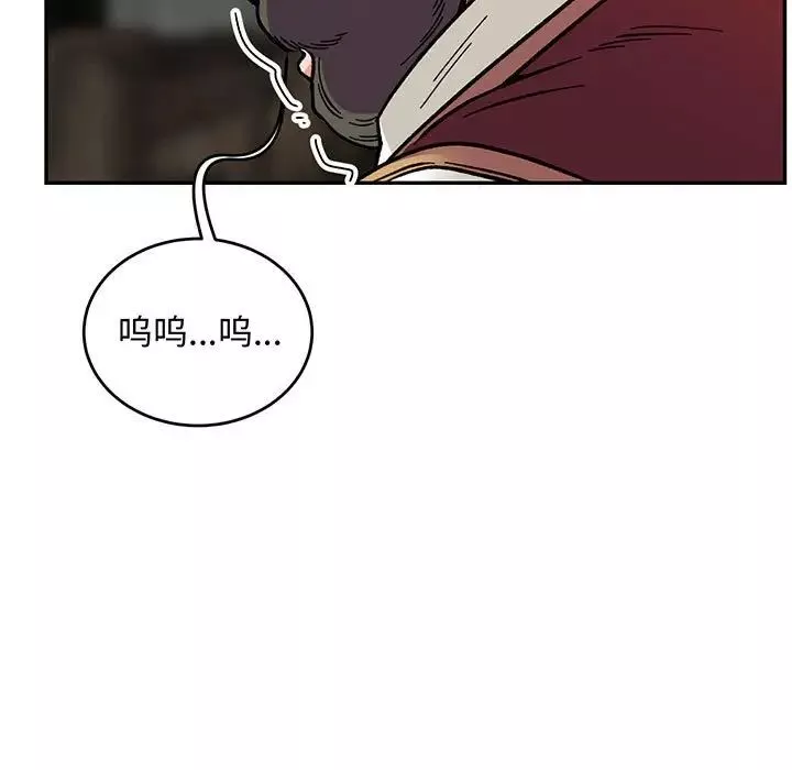 亲爱的你-Liebling！-第113话 - 图片 5
