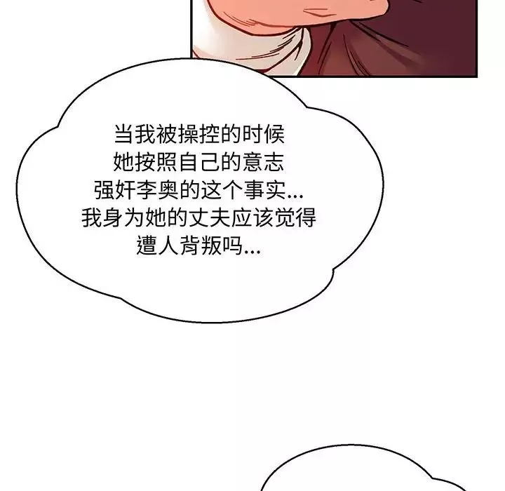 亲爱的你-Liebling！-第113话 - 图片 10