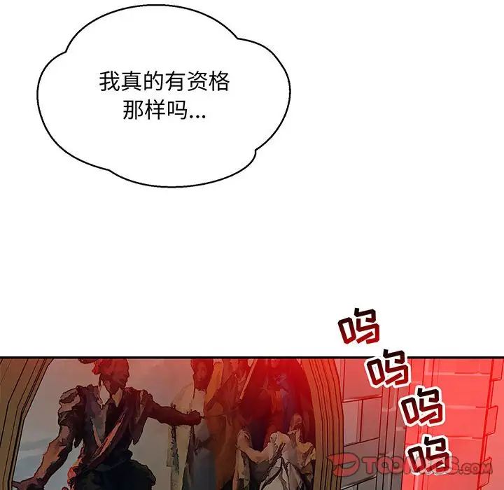 亲爱的你-Liebling!第113话