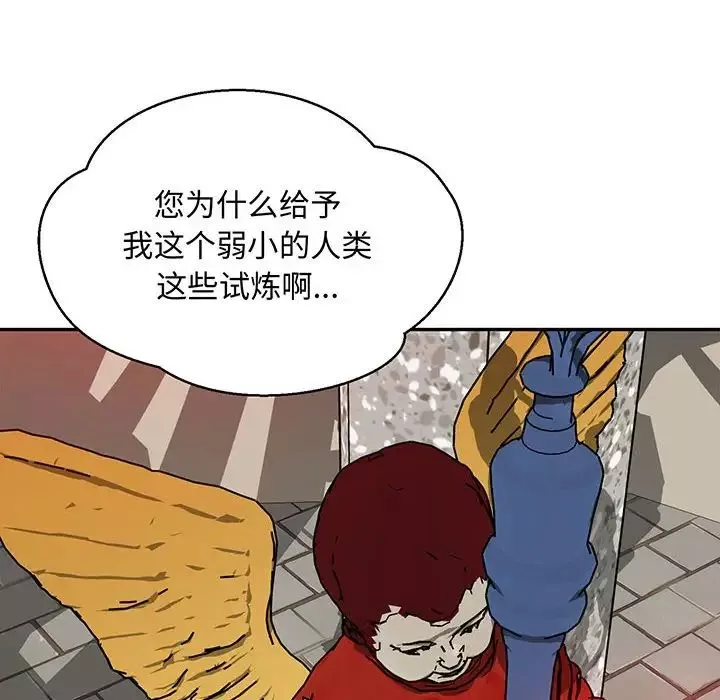 親愛的你-Liebling！第113話