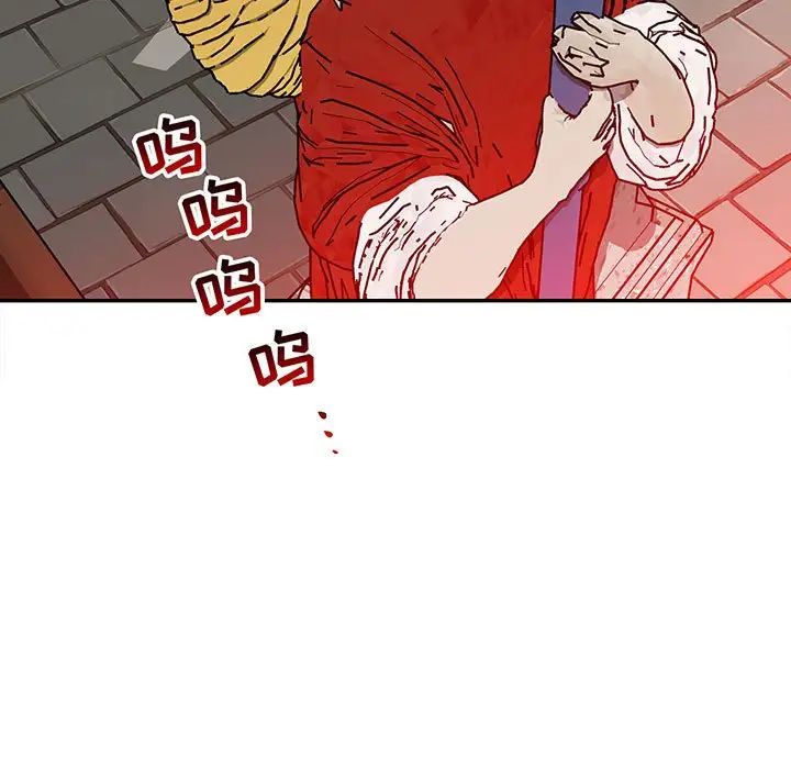 亲爱的你-Liebling！第113话