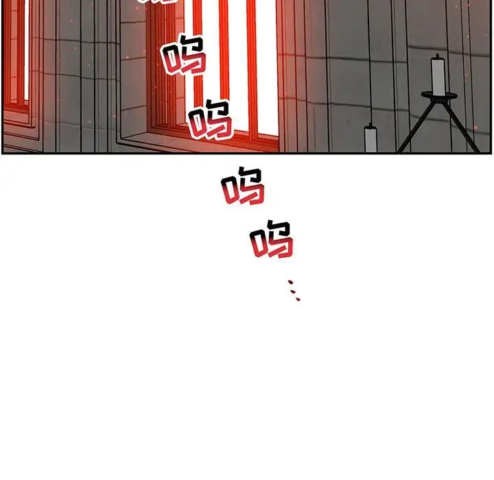 亲爱的你-Liebling！第113话