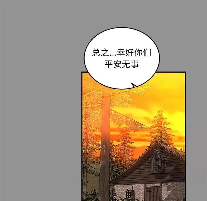 親愛的你-Liebling！第113話