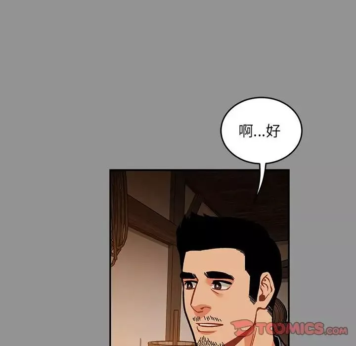 亲爱的你-Liebling！-第113话 - 图片 30