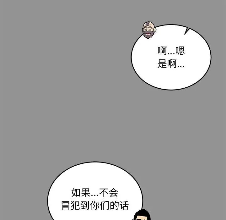 亲爱的你-Liebling！第113话