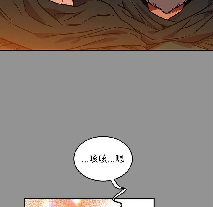 亲爱的你-Liebling！第113话