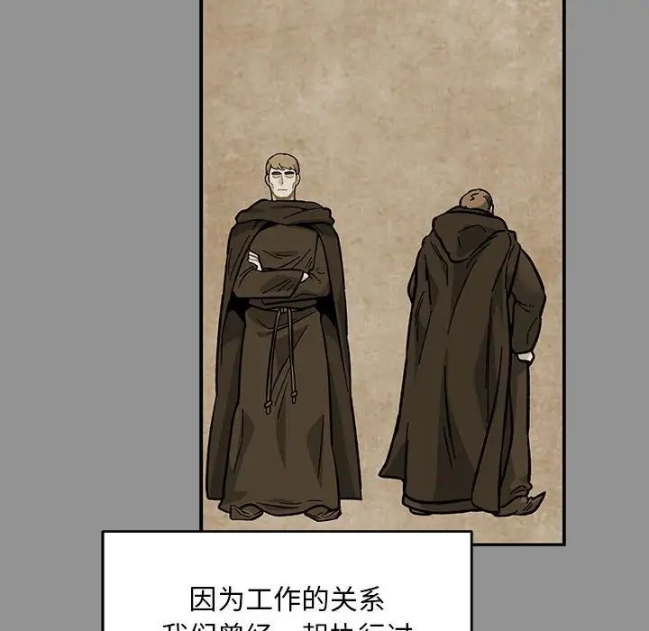 親愛的你-Liebling！第113話