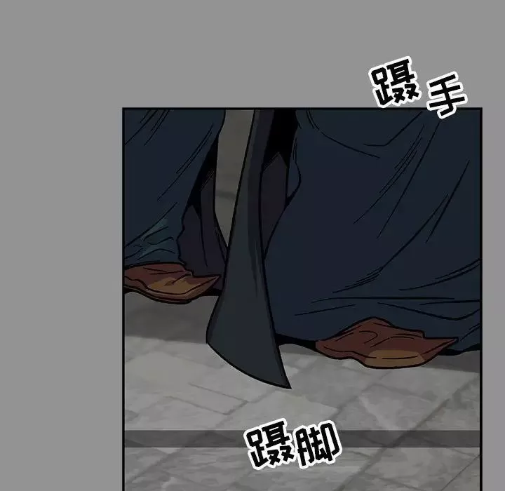 親愛的你-Liebling！第113話