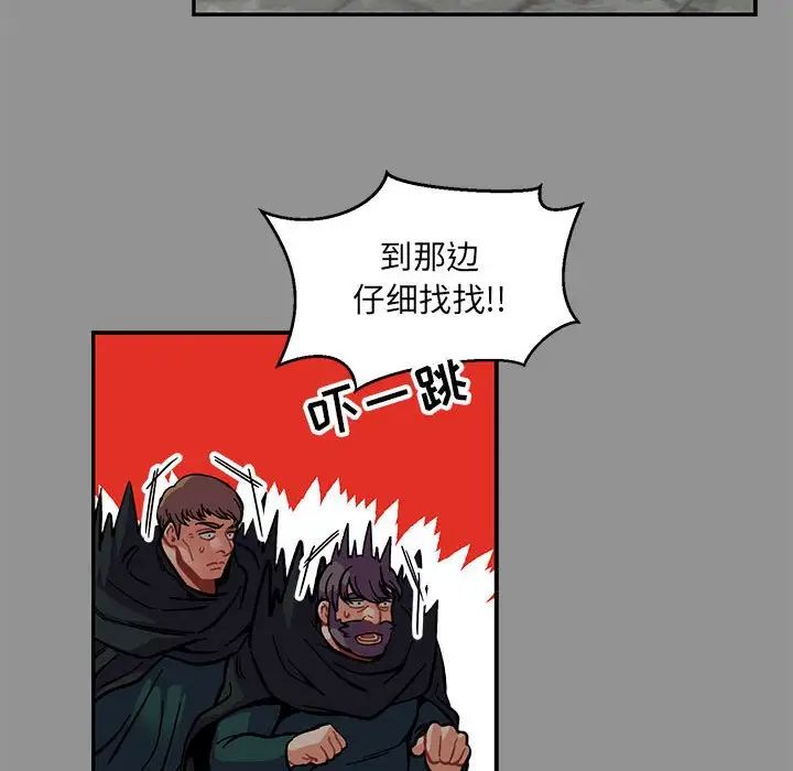 亲爱的你-Liebling!第113话