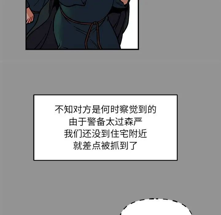 亲爱的你-Liebling!第113话