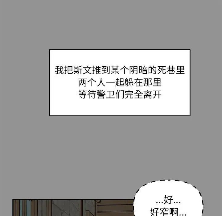 亲爱的你-Liebling!第113话