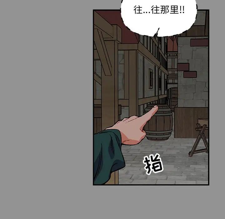 亲爱的你-Liebling！第113话