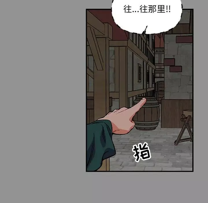親愛的你-Liebling！第113話