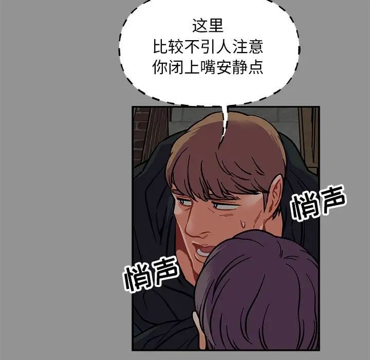 亲爱的你-Liebling！第113话