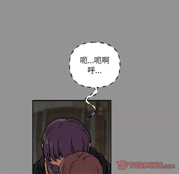 親愛的你-Liebling！第113話