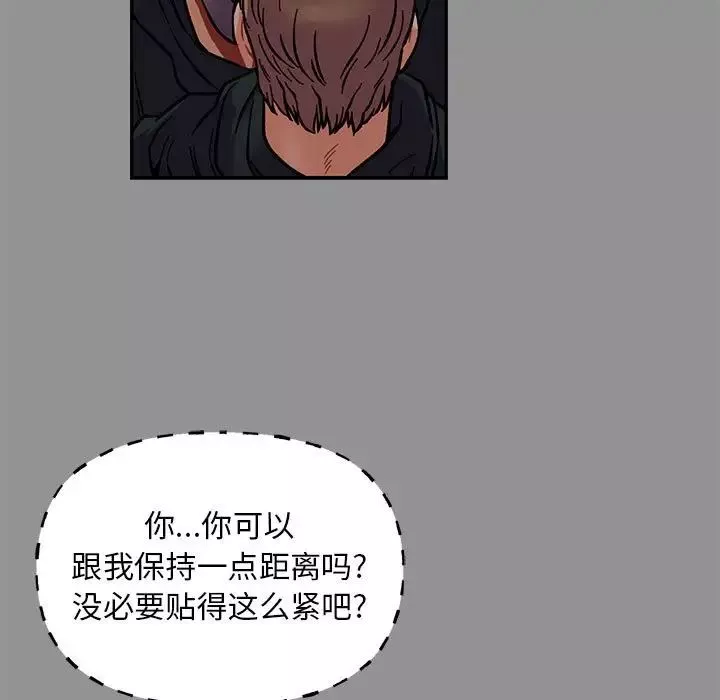 親愛的你-Liebling！第113話