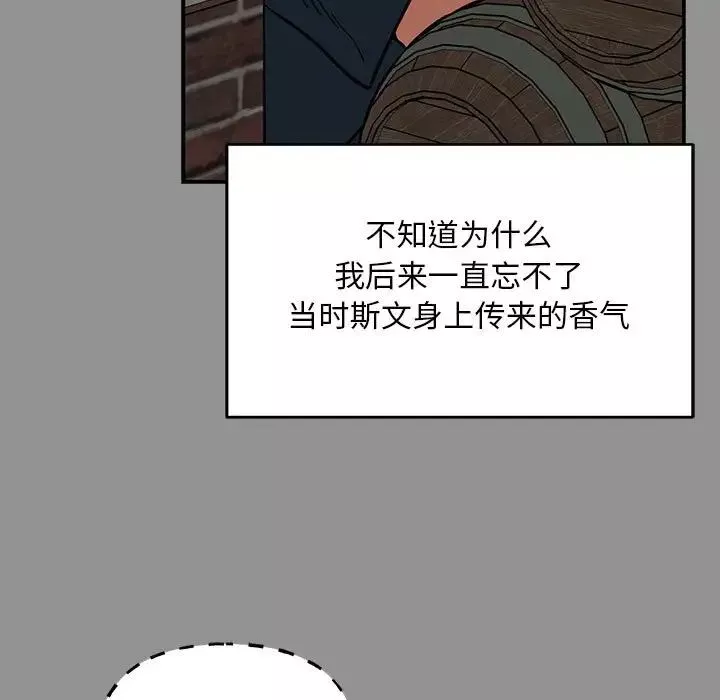 親愛的你-Liebling！第113話