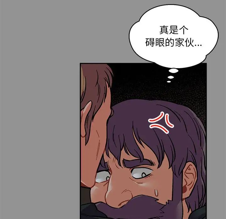 亲爱的你-Liebling!第113话