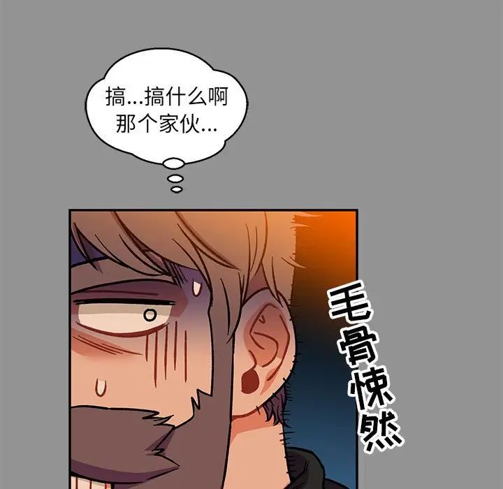 亲爱的你-Liebling！第113话