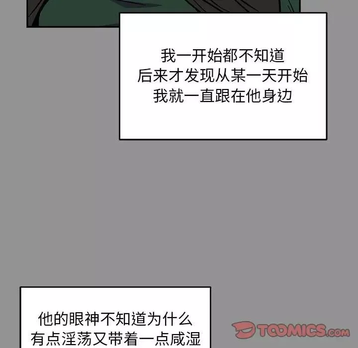 亲爱的你-Liebling！-第113话 - 图片 57