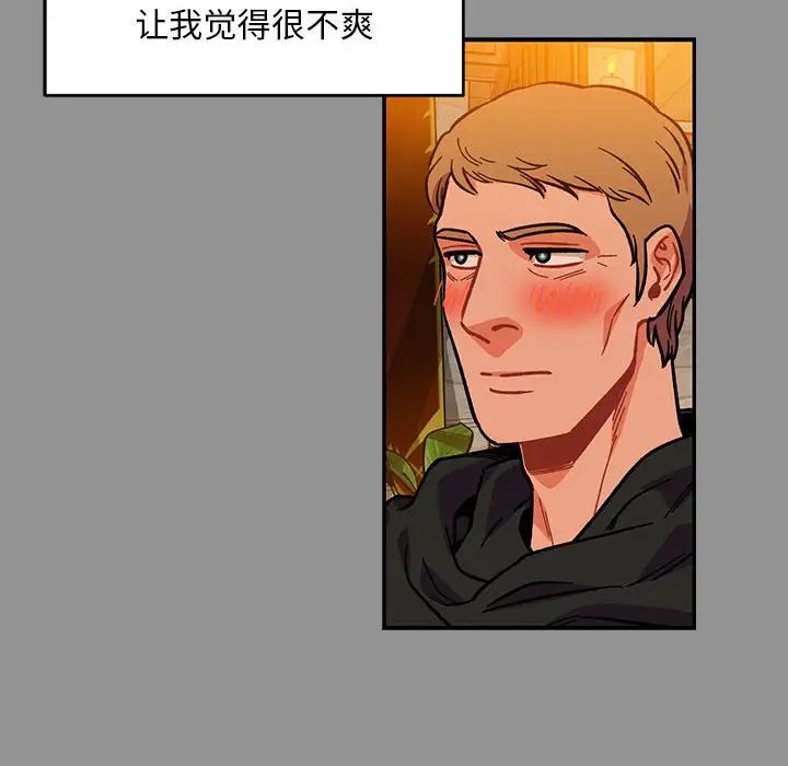 亲爱的你-Liebling!第113话