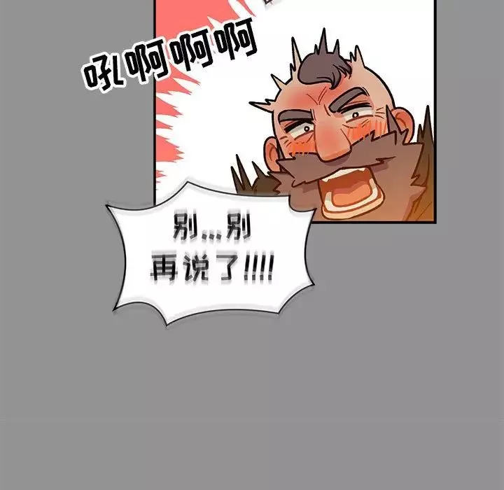亲爱的你-Liebling！-第113话 - 图片 63