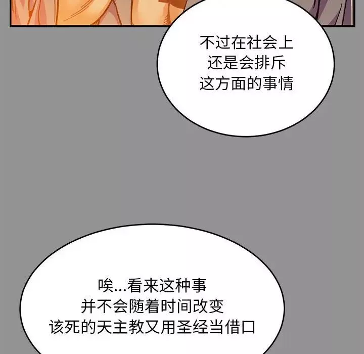 亲爱的你-Liebling！-第113话 - 图片 70