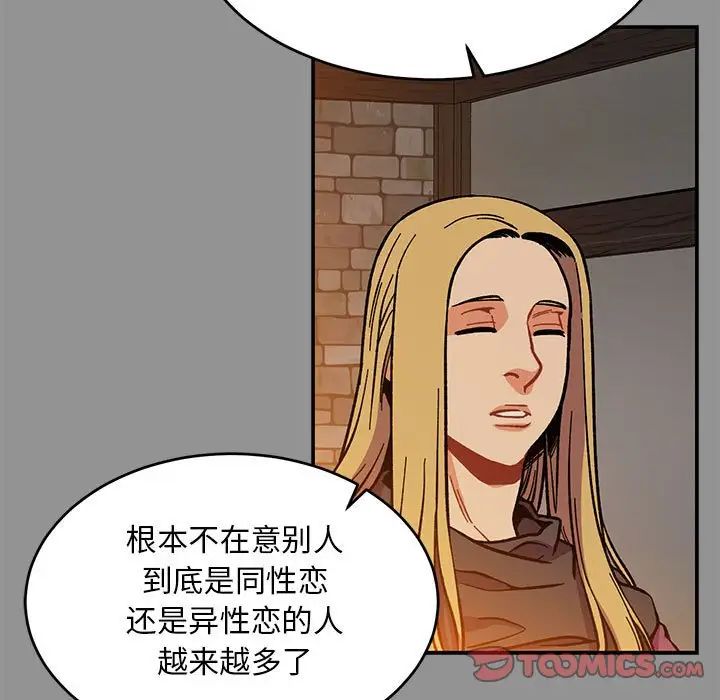 亲爱的你-Liebling!第113话