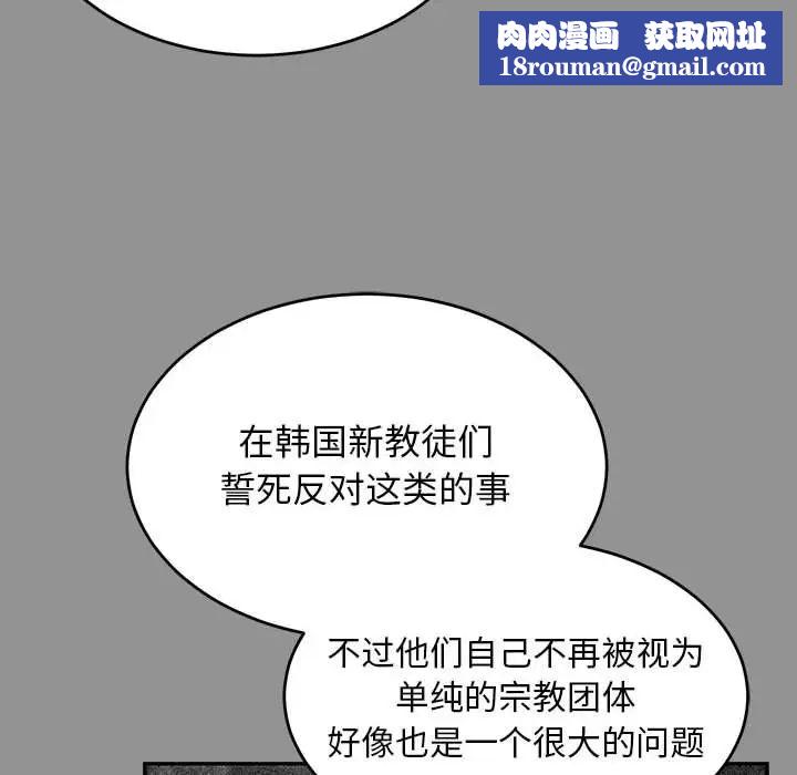 親愛的你-Liebling！第113話