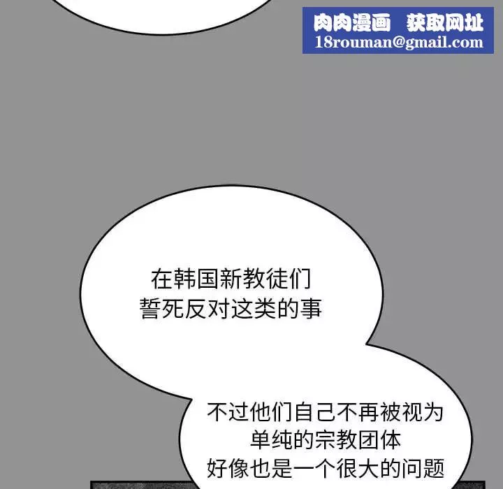 親愛的你-Liebling！第113話