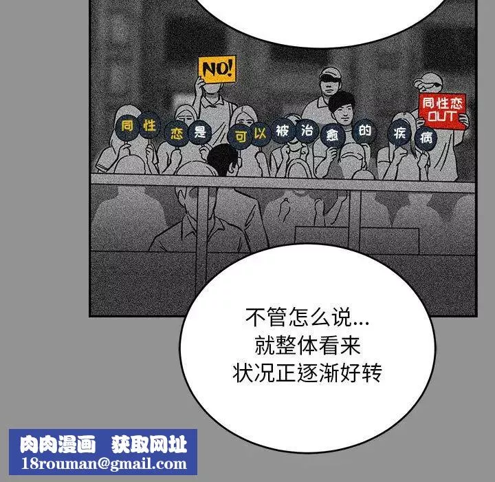 亲爱的你-Liebling！-第113话 - 图片 77