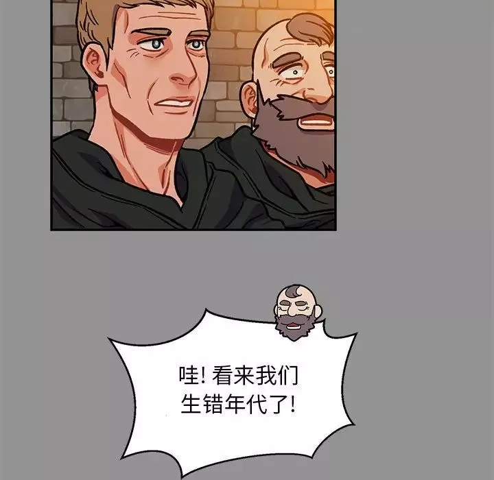 親愛的你-Liebling！第113話