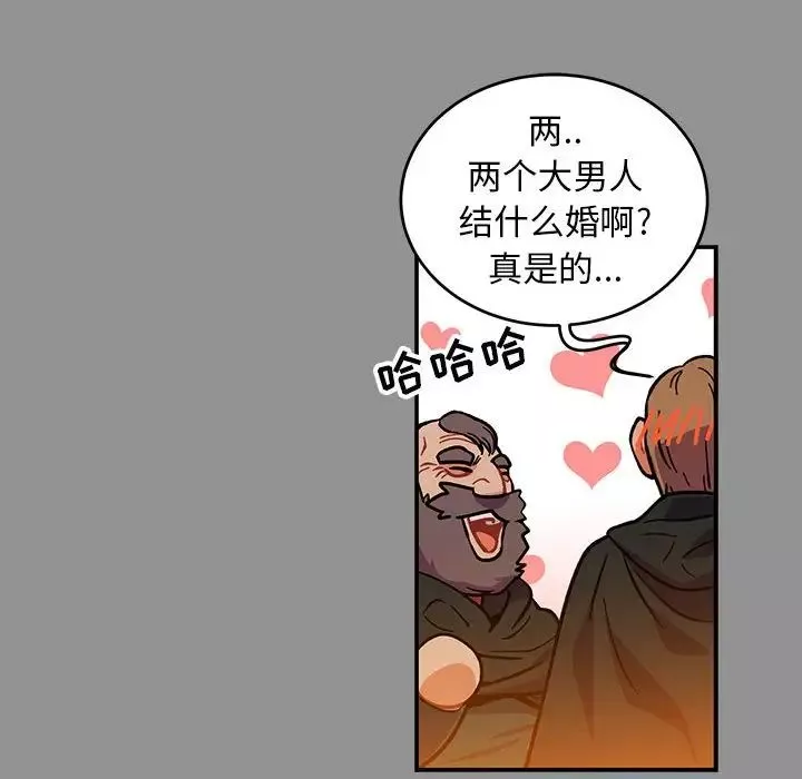 亲爱的你-Liebling！-第113话 - 图片 80