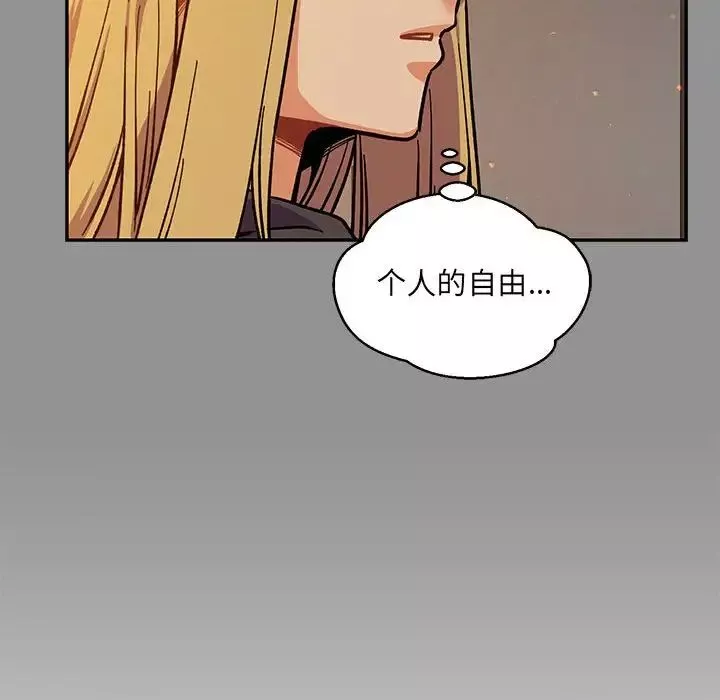 亲爱的你-Liebling！-第113话 - 图片 82