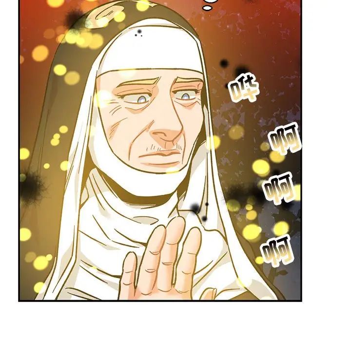 亲爱的你-Liebling！第113话