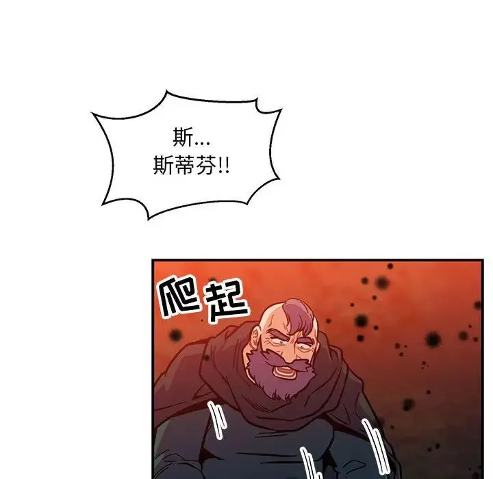 亲爱的你-Liebling！-第113话 - 图片 90