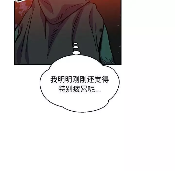 親愛的你-Liebling！第113話