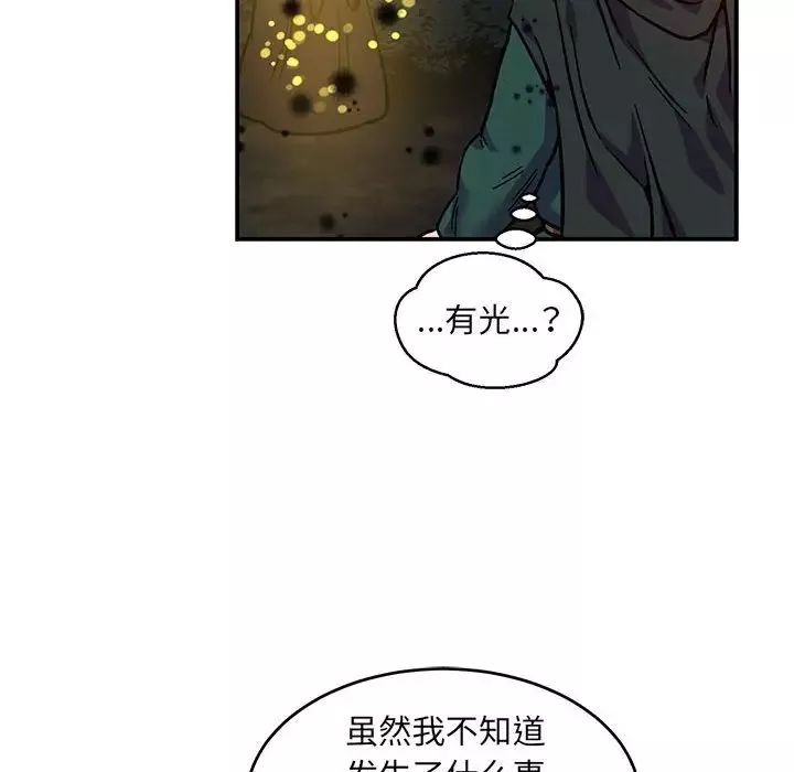 亲爱的你-Liebling！-第113话 - 图片 96