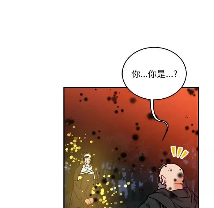 亲爱的你-Liebling！-第113话 - 图片 95