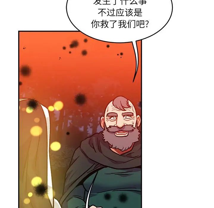 亲爱的你-Liebling!第113话