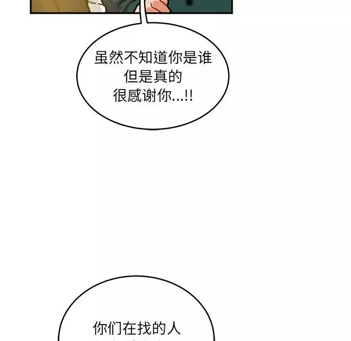 亲爱的你-Liebling！-第113话 - 图片 98