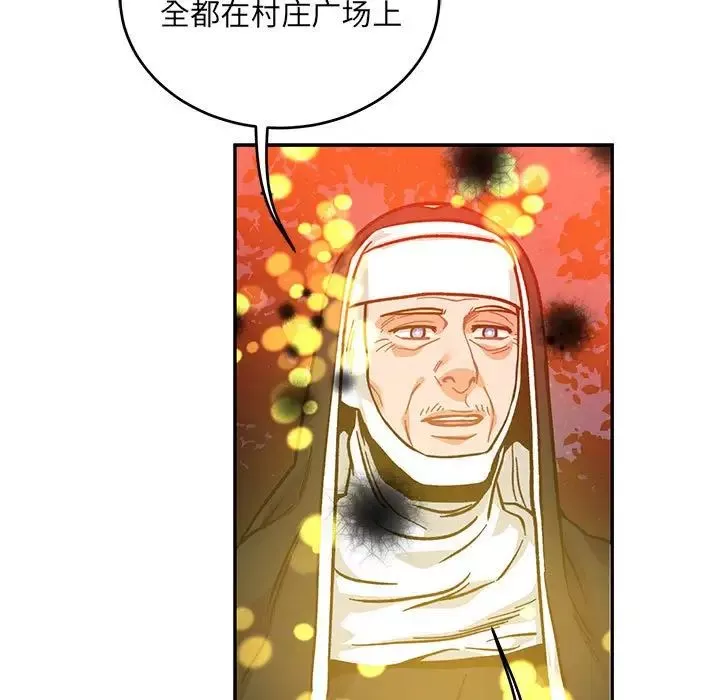 親愛的你-Liebling！第113話