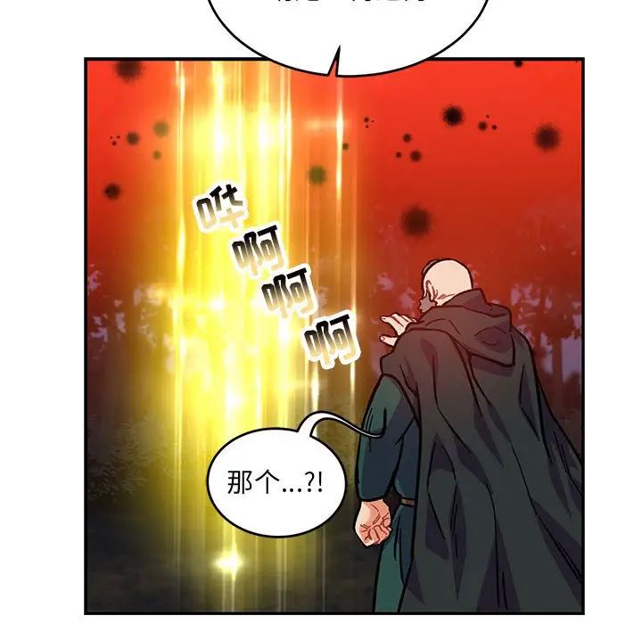 亲爱的你-Liebling！第113话