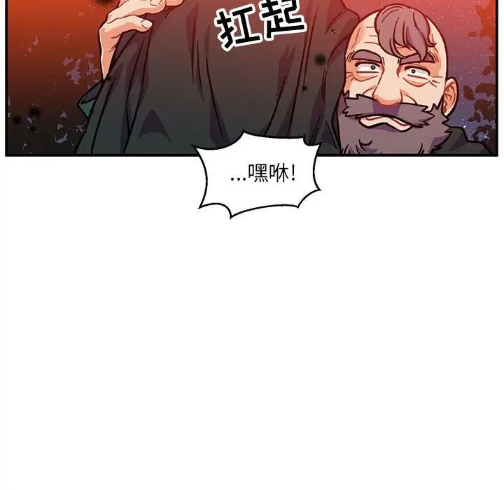 亲爱的你-Liebling!第113话