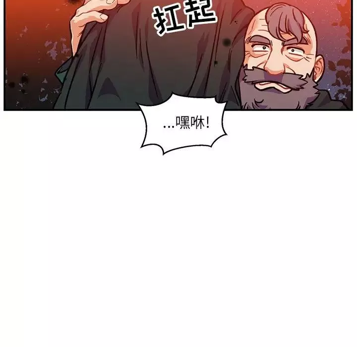 親愛的你-Liebling！第113話