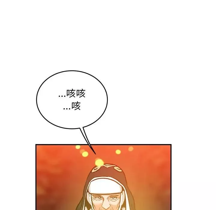 亲爱的你-Liebling！-第113话 - 图片 105