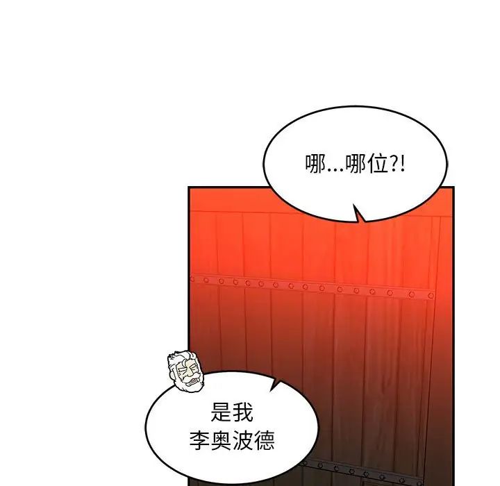 亲爱的你-Liebling!第113话