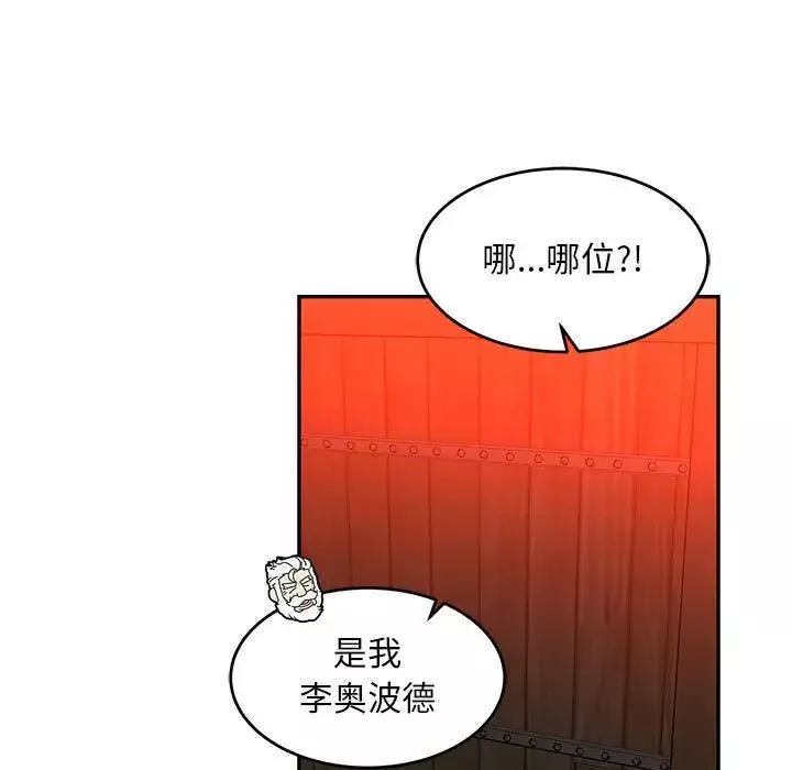 亲爱的你-Liebling！-第113话 - 图片 107