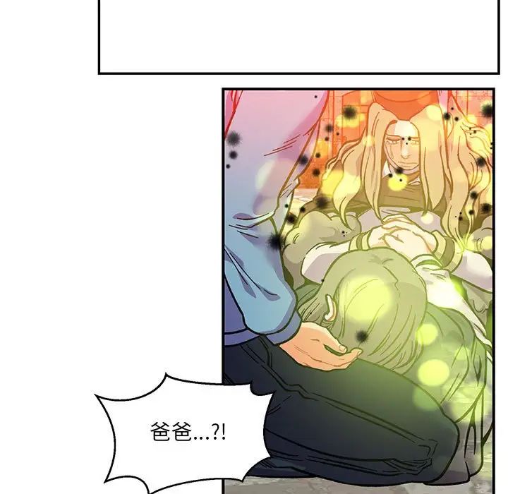 亲爱的你-Liebling!第113话