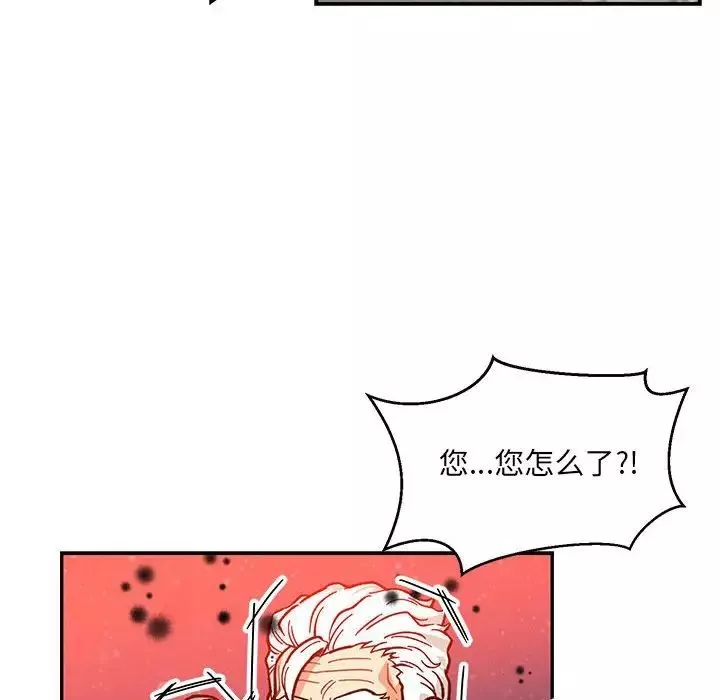 亲爱的你-Liebling！-第113话 - 图片 116
